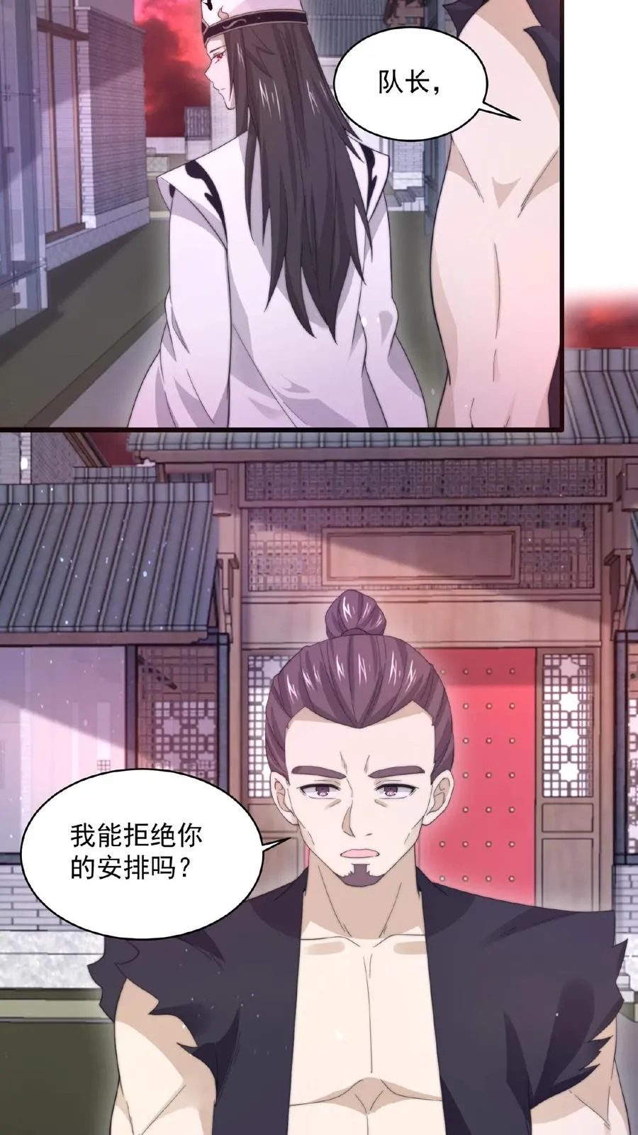 第117话 别乱讲八卦31