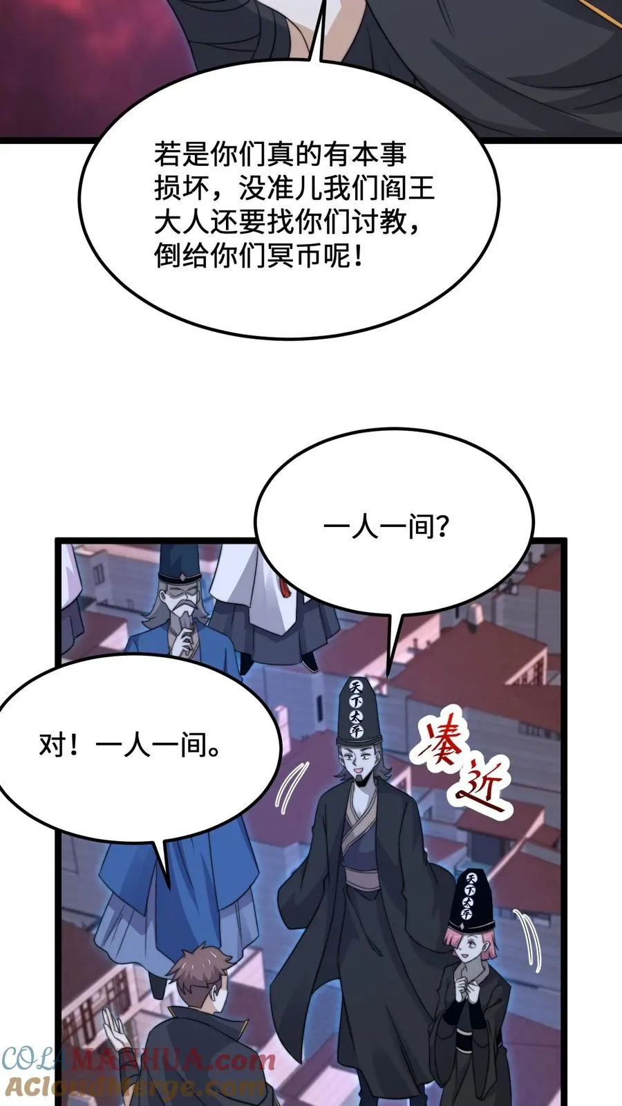 第246话 超现代别墅2