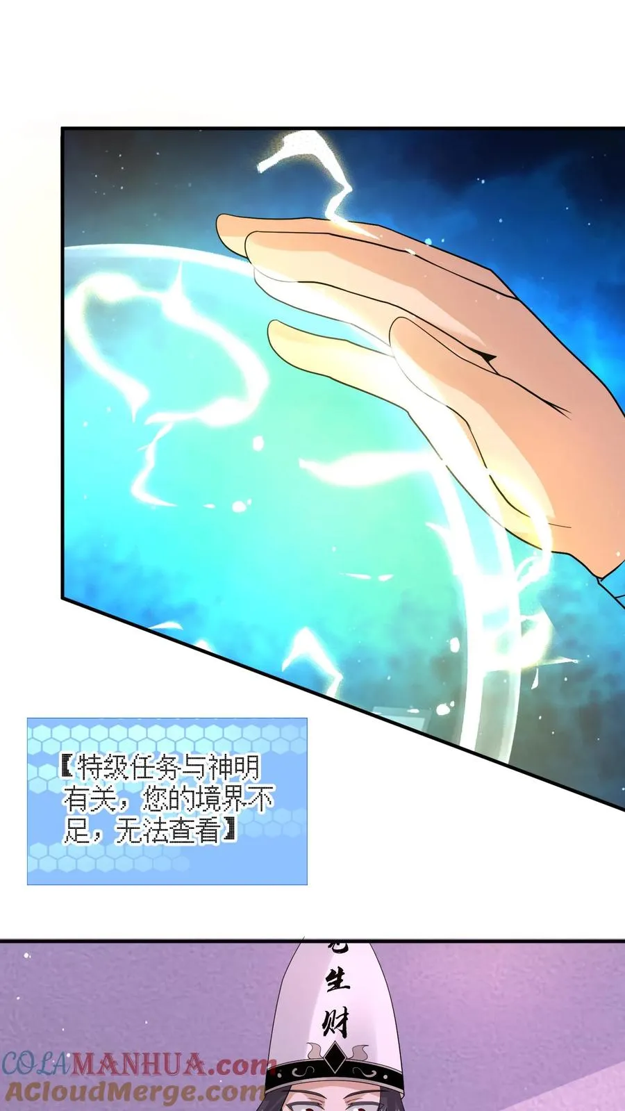 第298话 新队员报道！十八殿扩张28