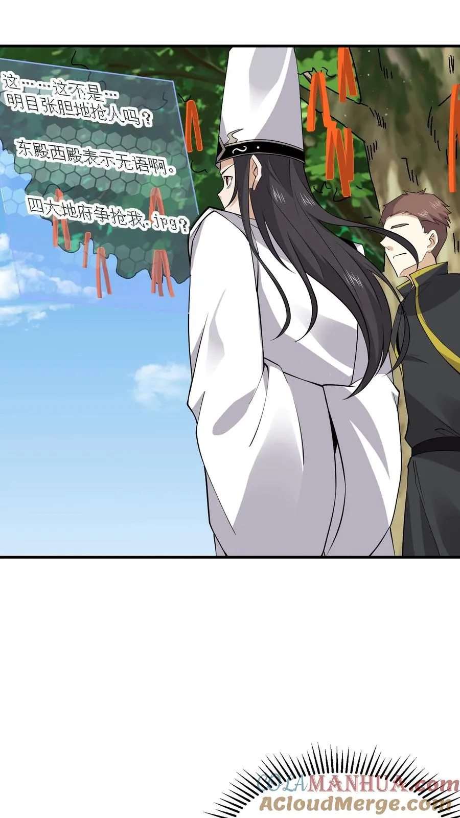 第268话 阴谋论！12