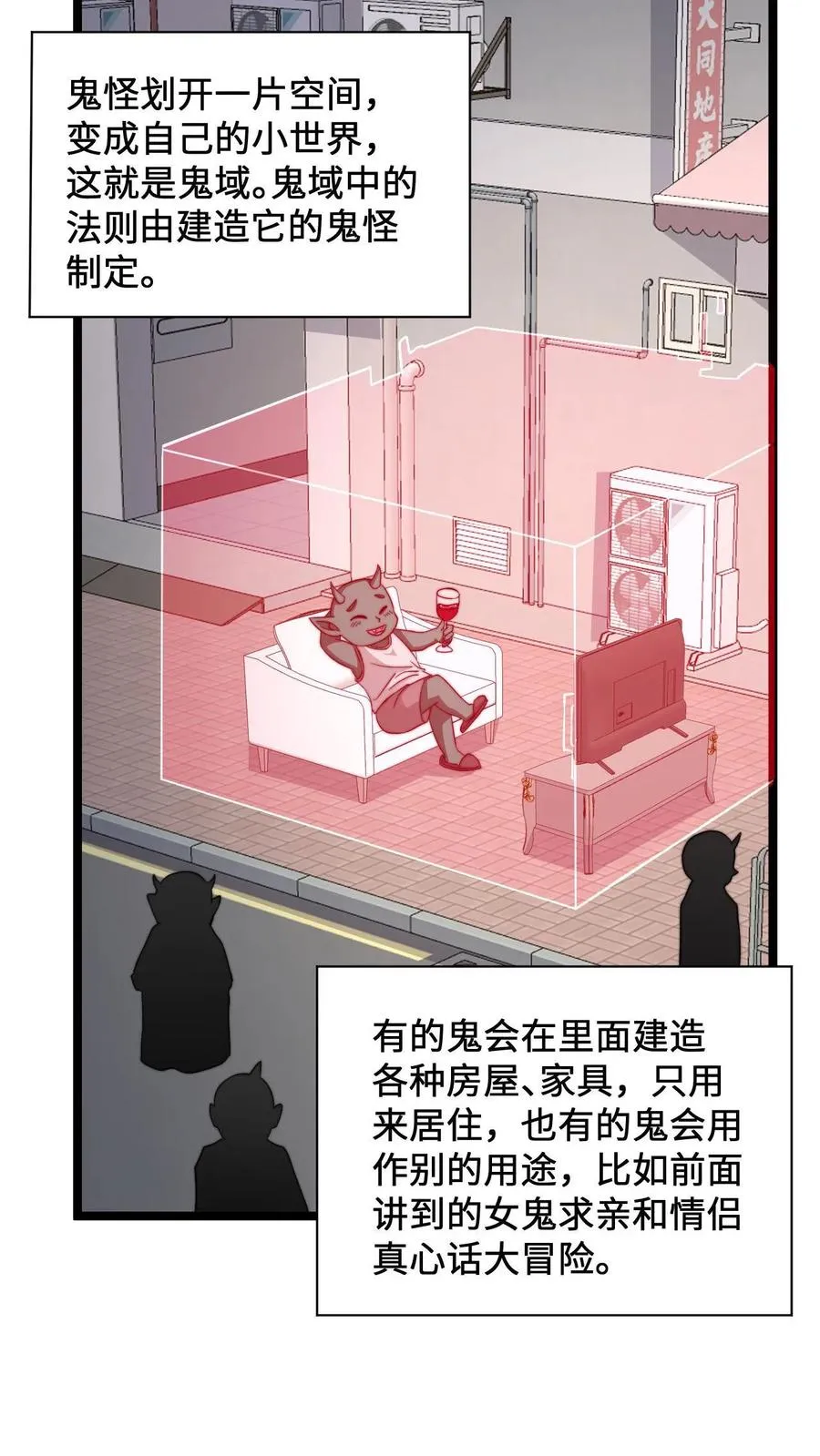 第206话 鬼域法则7