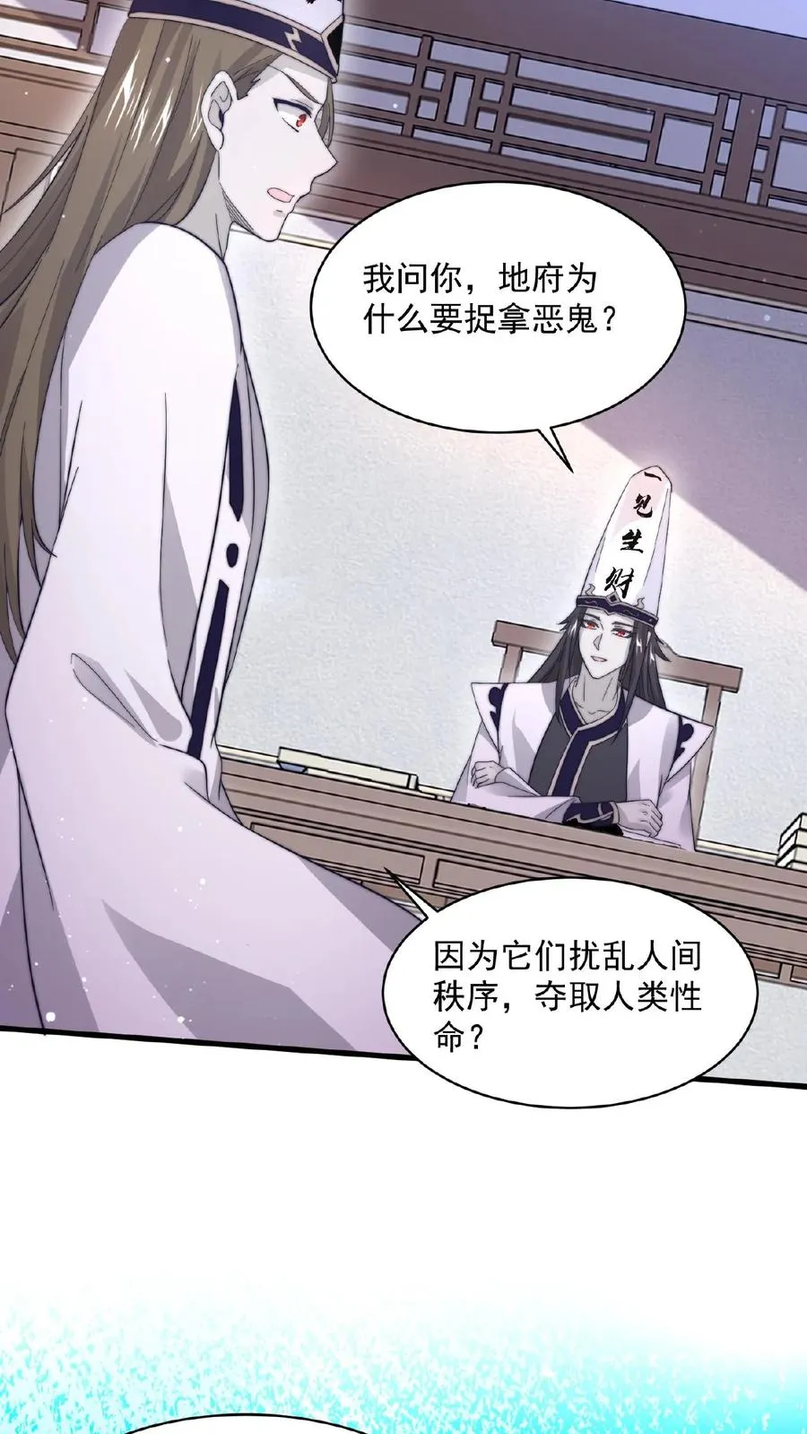 第101话 黎硝的困惑15