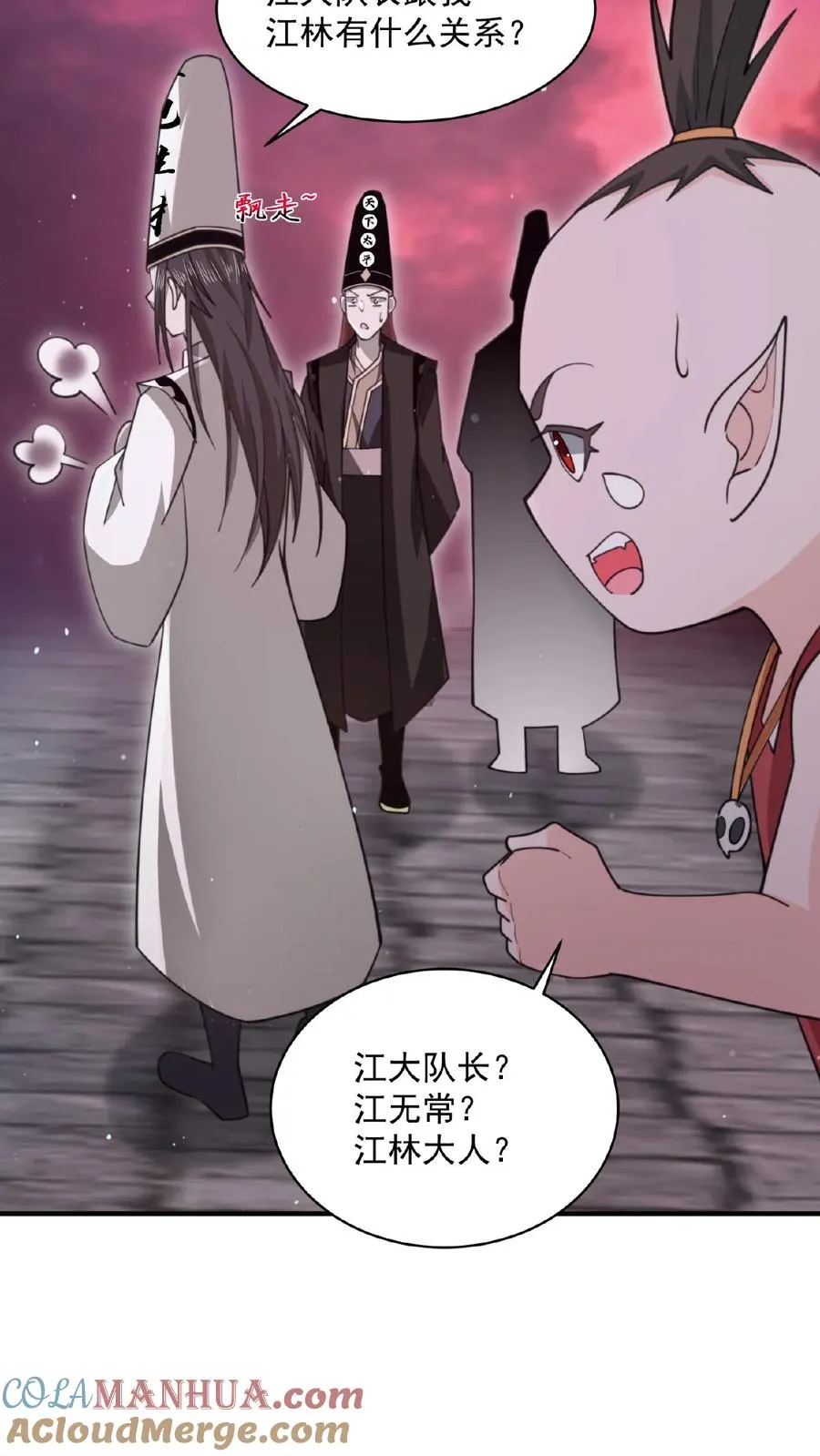 第162话 阎王大人，救命啊！6
