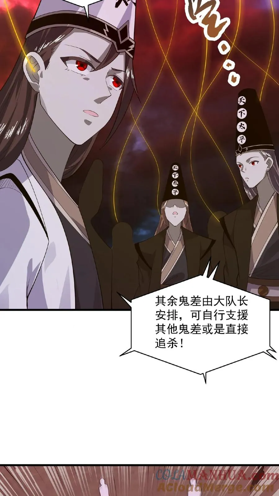 第133话 北阎王的眷恋24