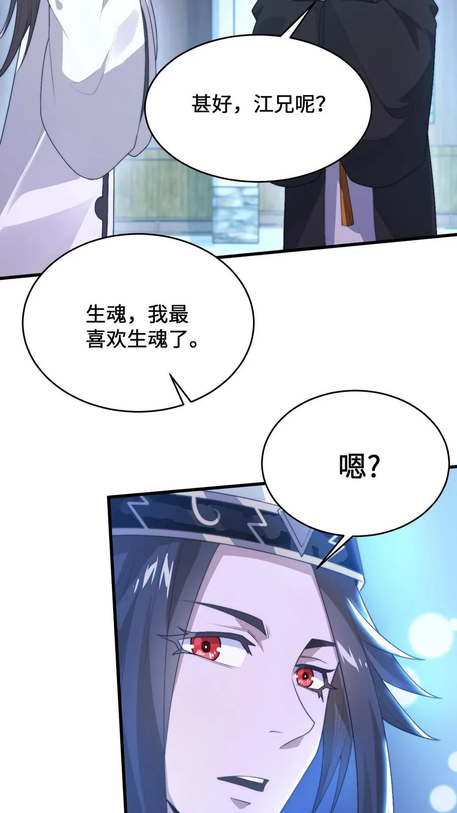 第4话 逛鬼市33