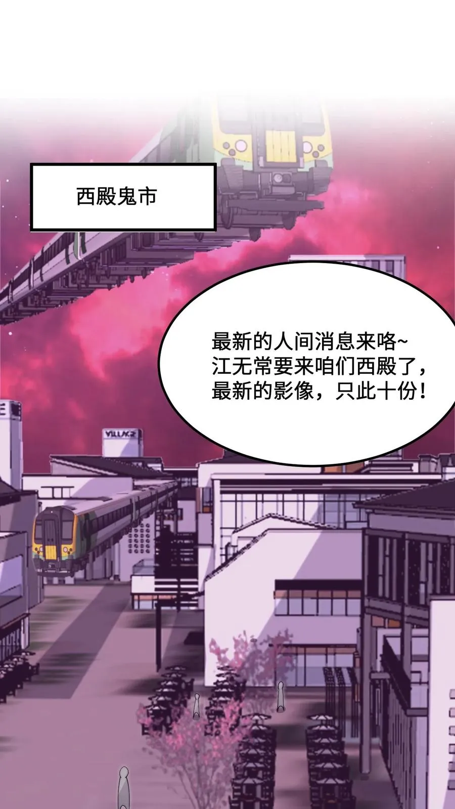 第235话 主播要来西殿啦！9