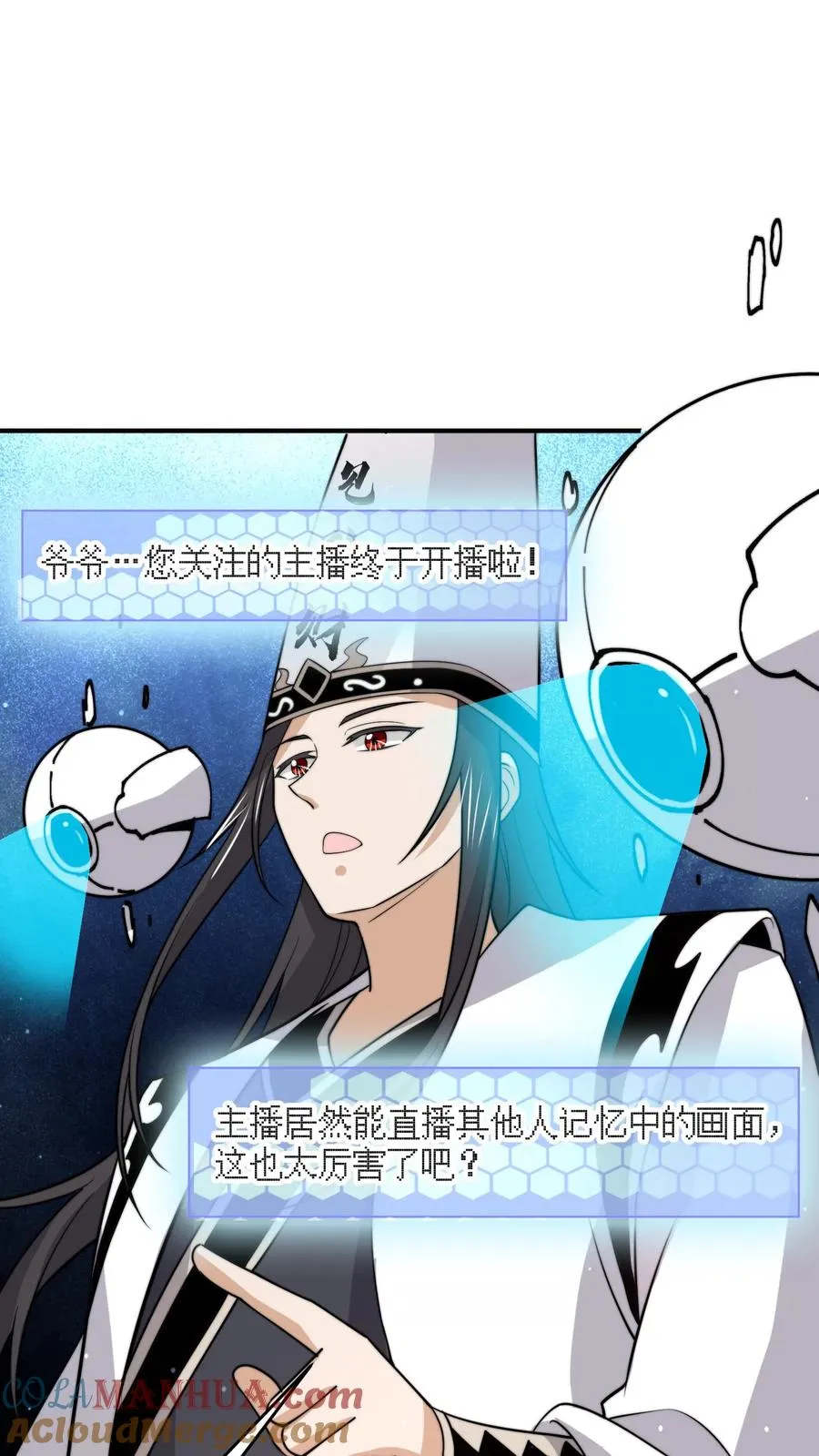 第314话 南冥与江林？28
