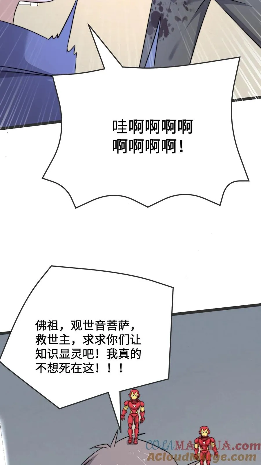 第221话 生化危机？？28