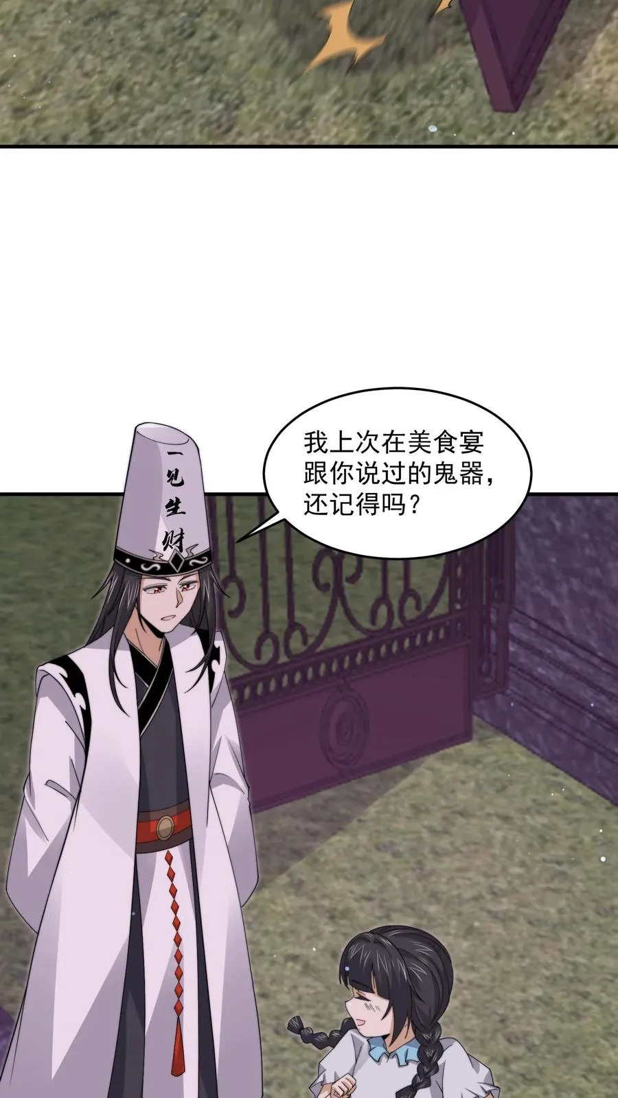 第257话 拜访阿蕊25