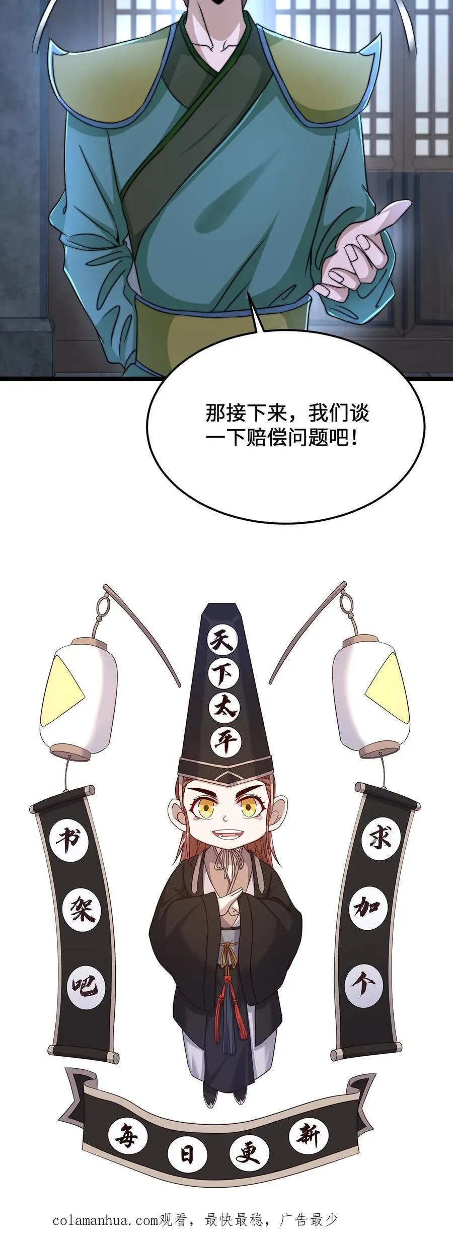 第76话 请问使用优惠卡吗？25