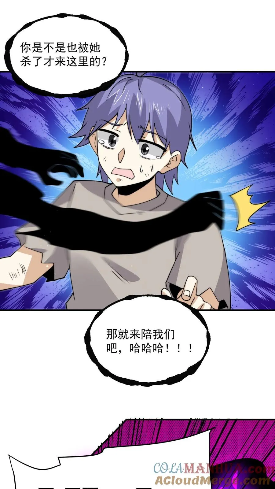 第305话 青羊鬼域22