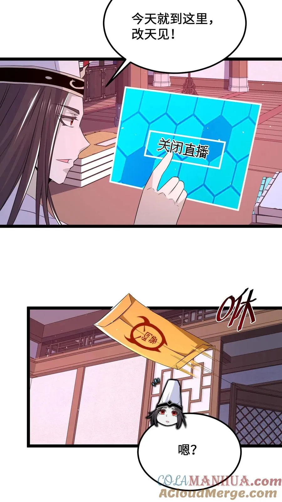 第172话 北殿阎王，辞职16
