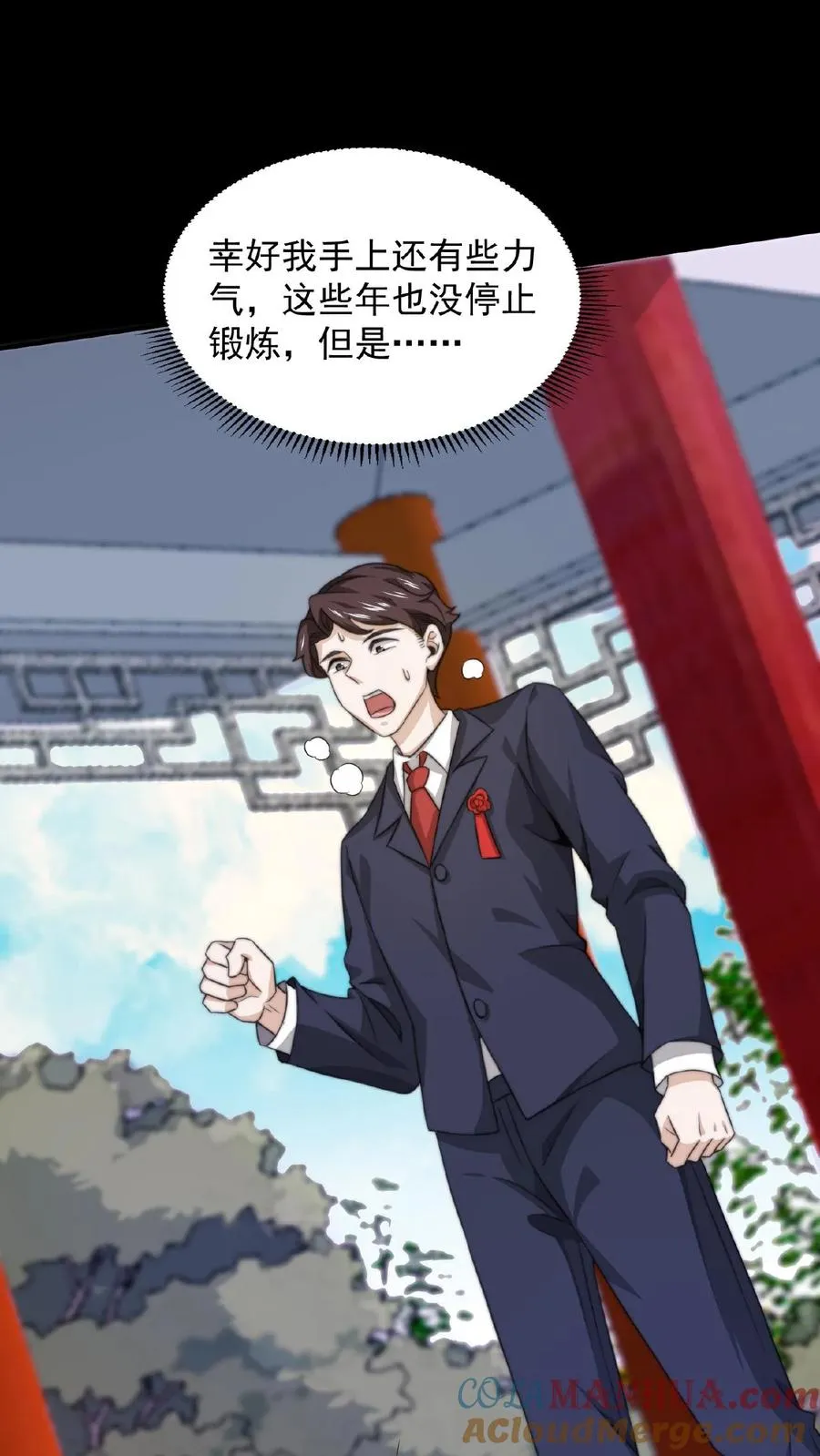 第96话 该娶第十三个老公了~22