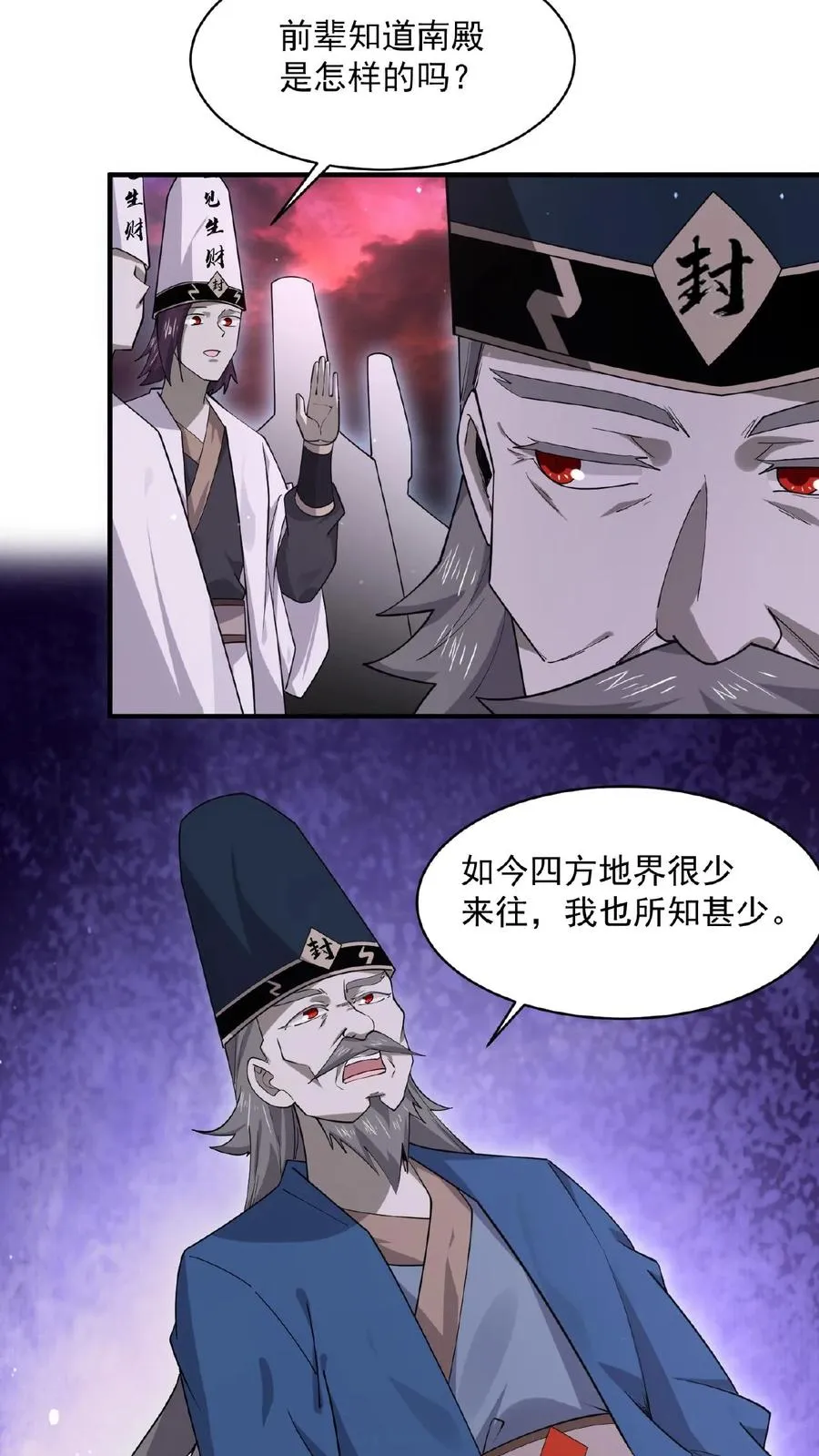 第175话 吃火锅吗？7