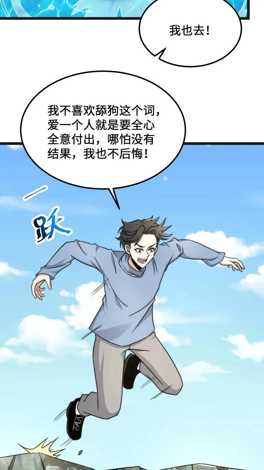 第109话 由不得你！15