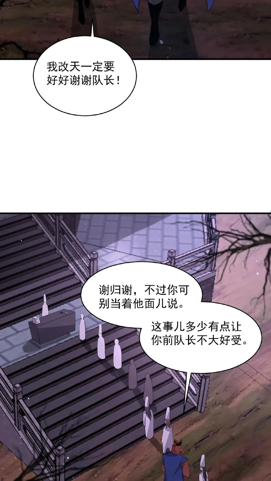 第156话 地府年会15