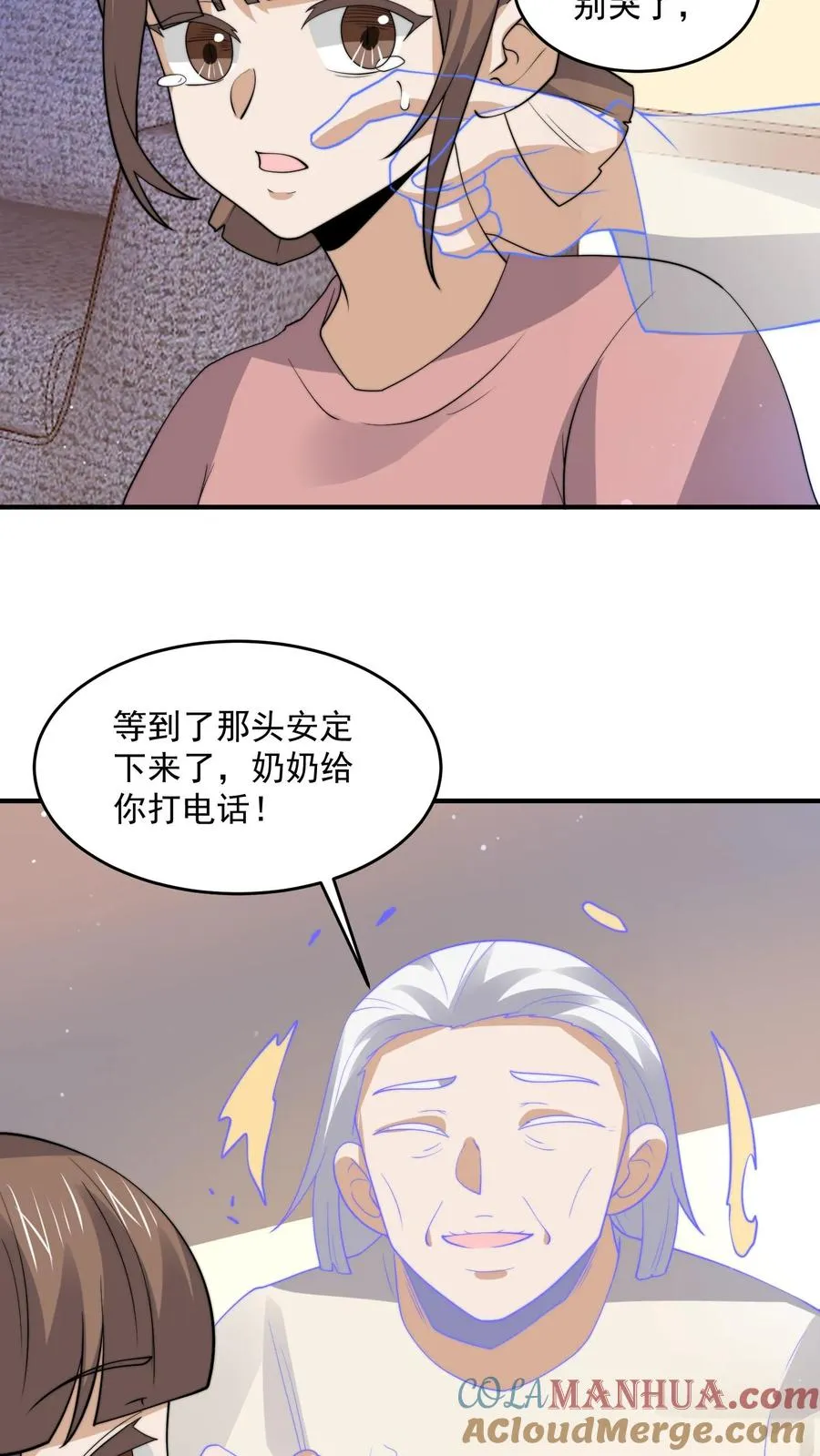 第331话 新的开始[完结]14
