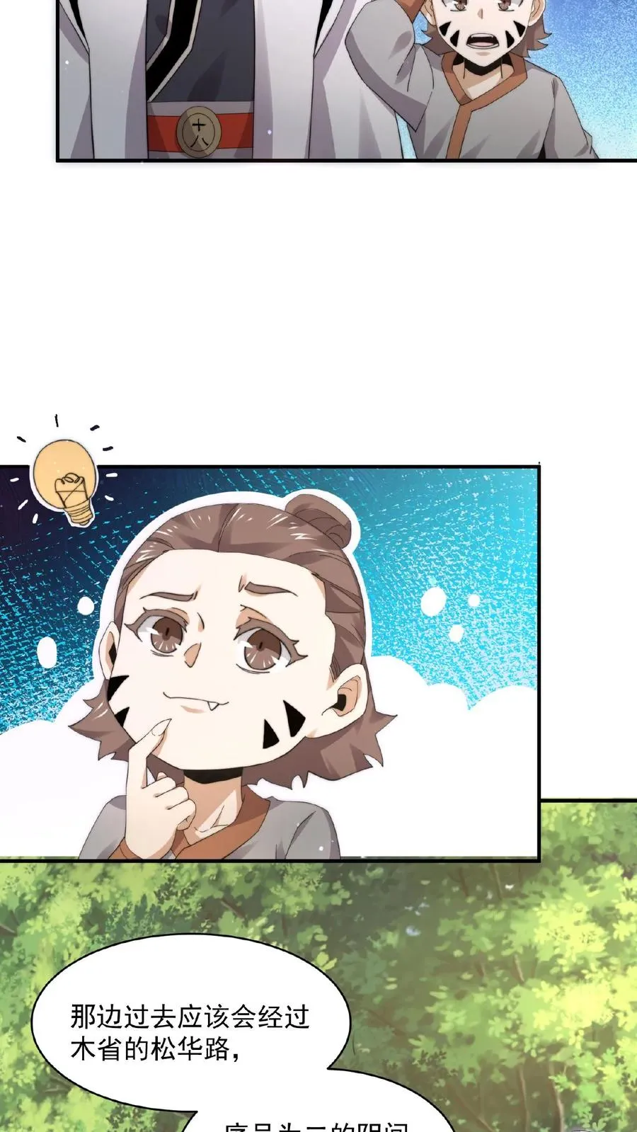 第194话 惊！直播拐卖15
