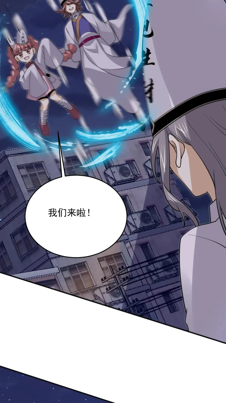 第312话 江林的妙计3