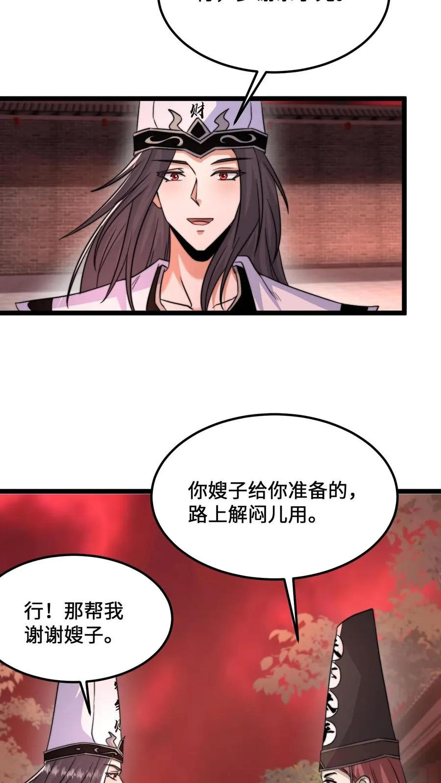 第174话 去南殿出差！13