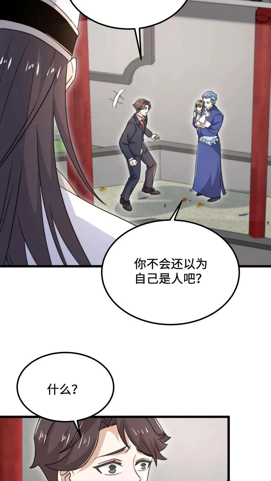 第98话 你为什么这么傻？3