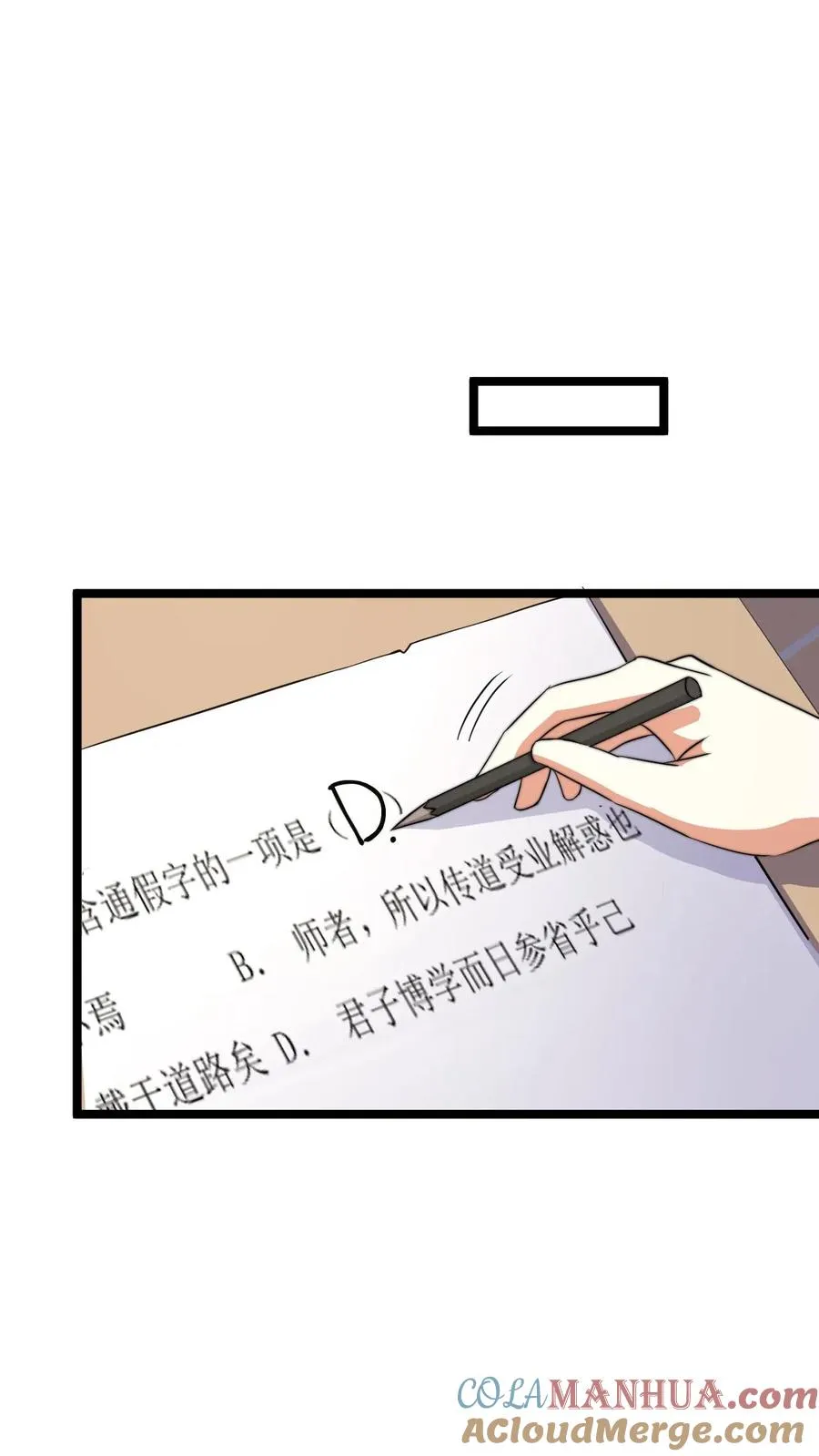第222话 他的执念8