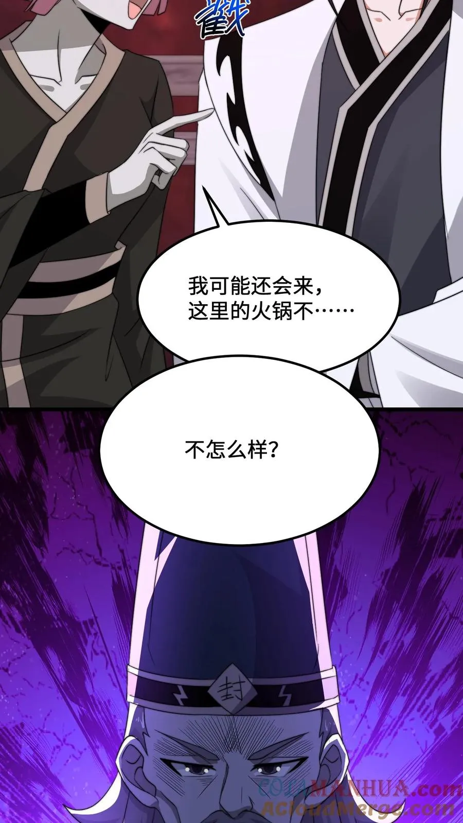 第237话 我们是东殿的鬼20