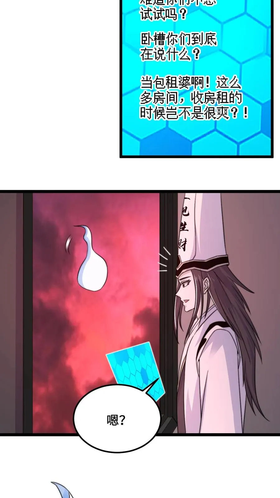 第180话 将功补过15