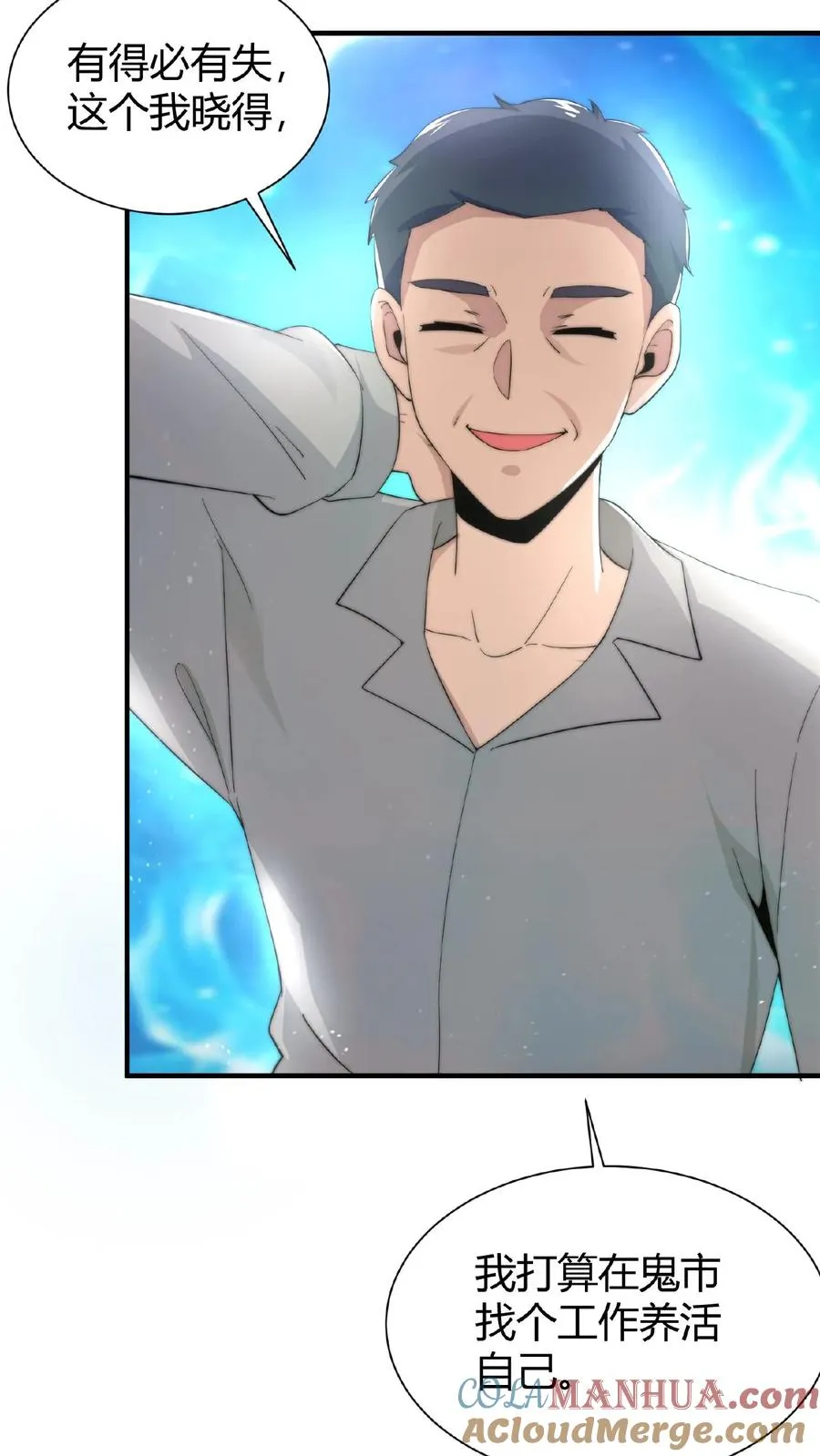 第61话 而放弃自己20