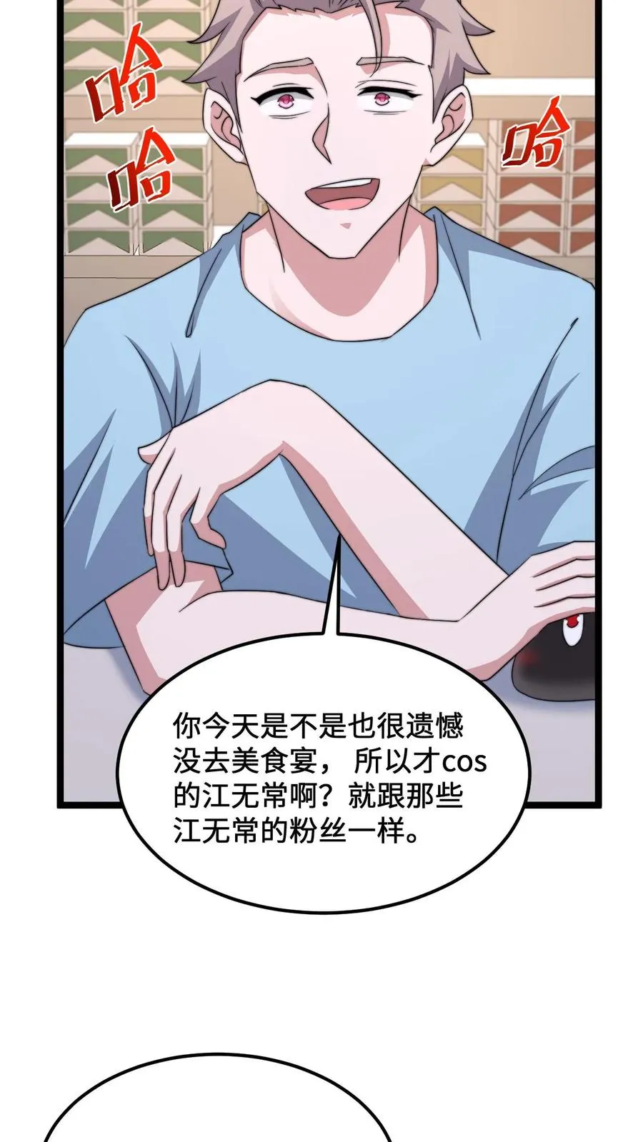 第255话 热情的男店员11