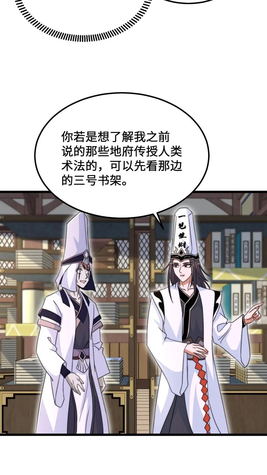 第151话 会跟踪人的蛋！21