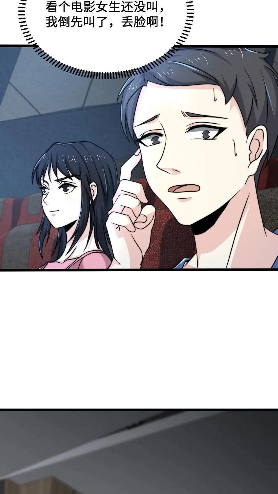 第53话 钢铁直男不懂爱13