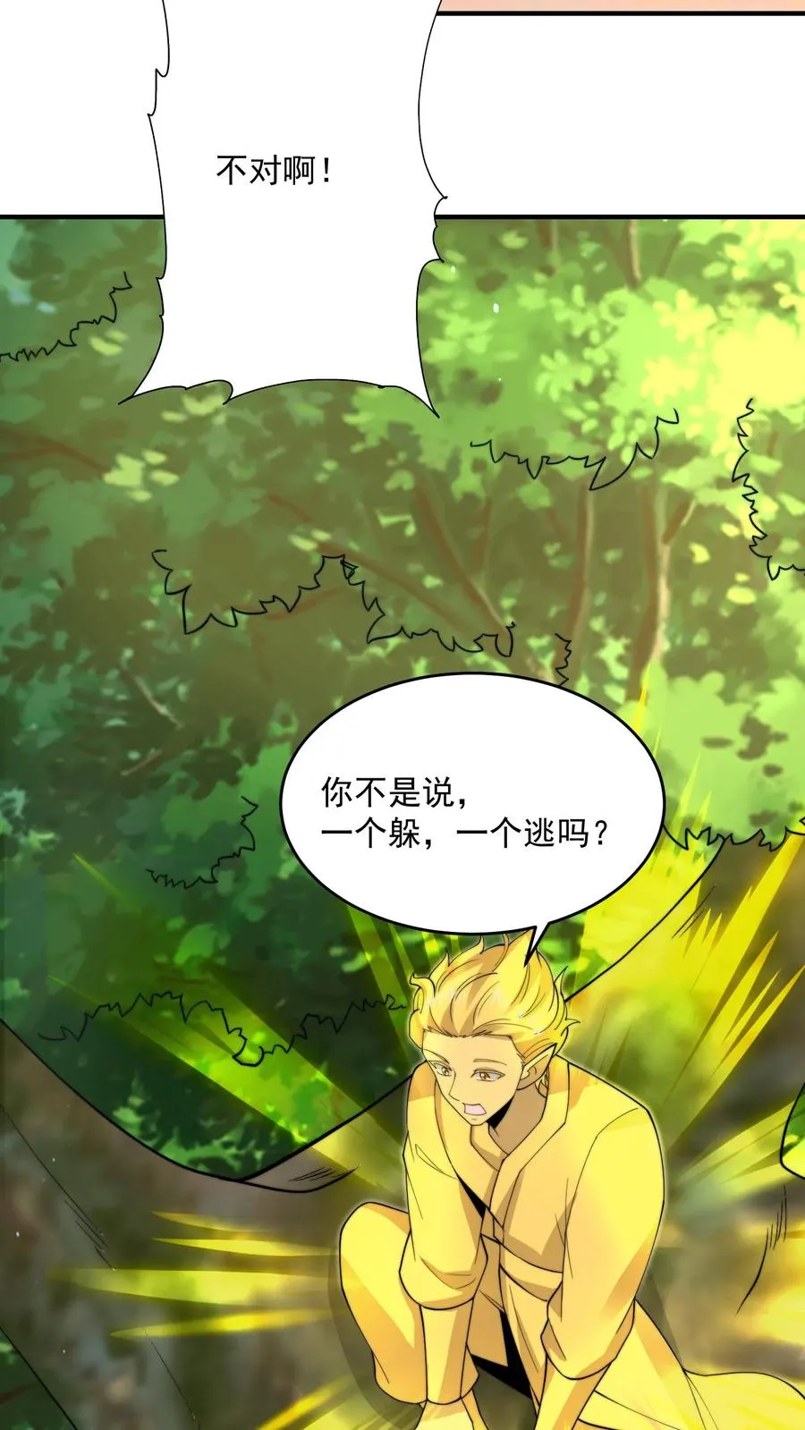 第265话 新的故事就要开始了！21