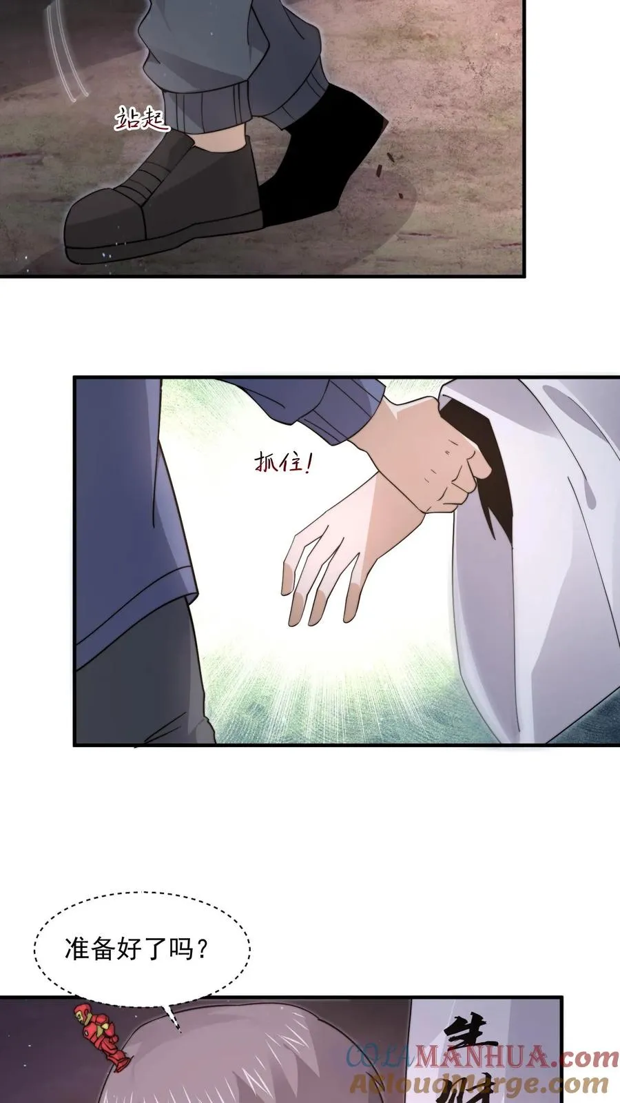 第209话 我是学渣啊！！22