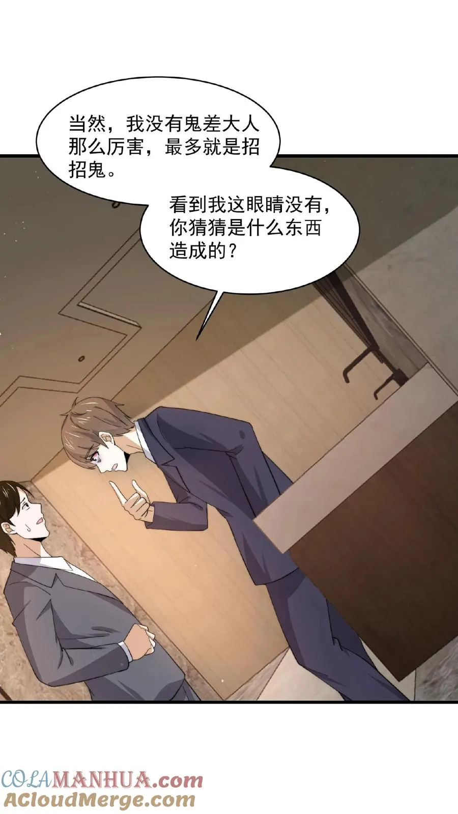 第155话 又被鬼怪缠上？！14