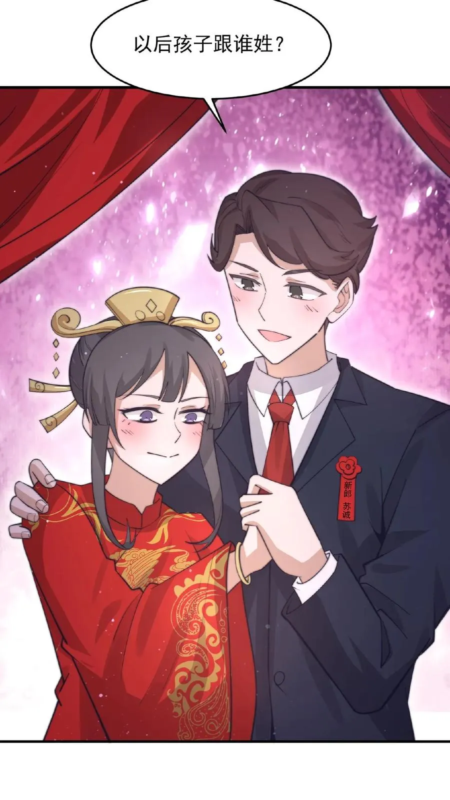 第95话 朋友，还记得女鬼娶亲吗？21