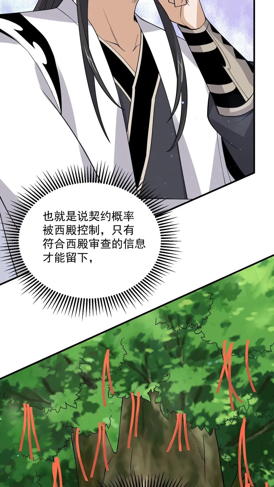 第267话 契约之树？33