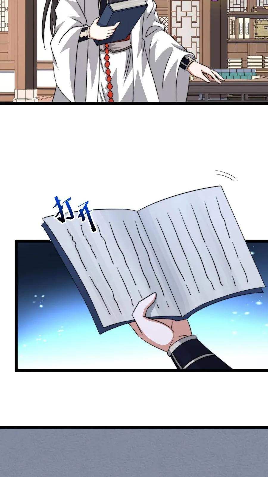 第167话 新年的贺礼21