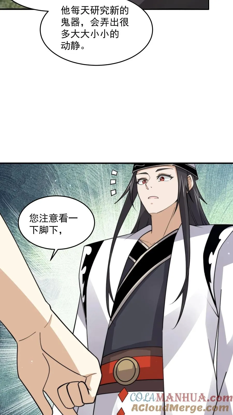第258话 江无常来了！4