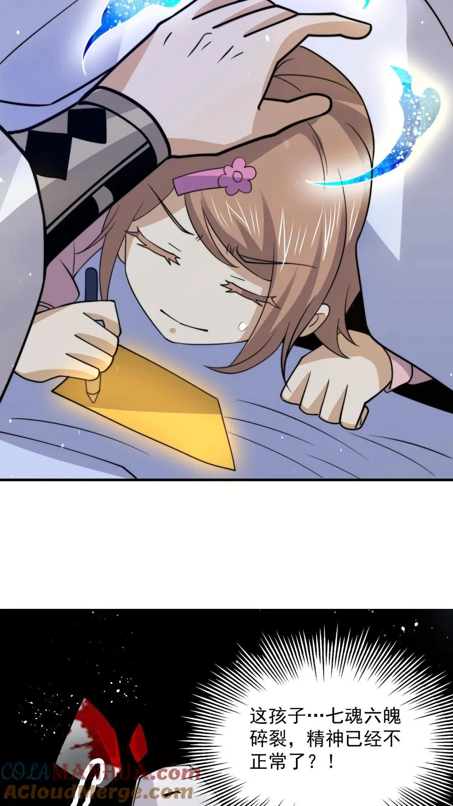 第314话 南冥与江林？22