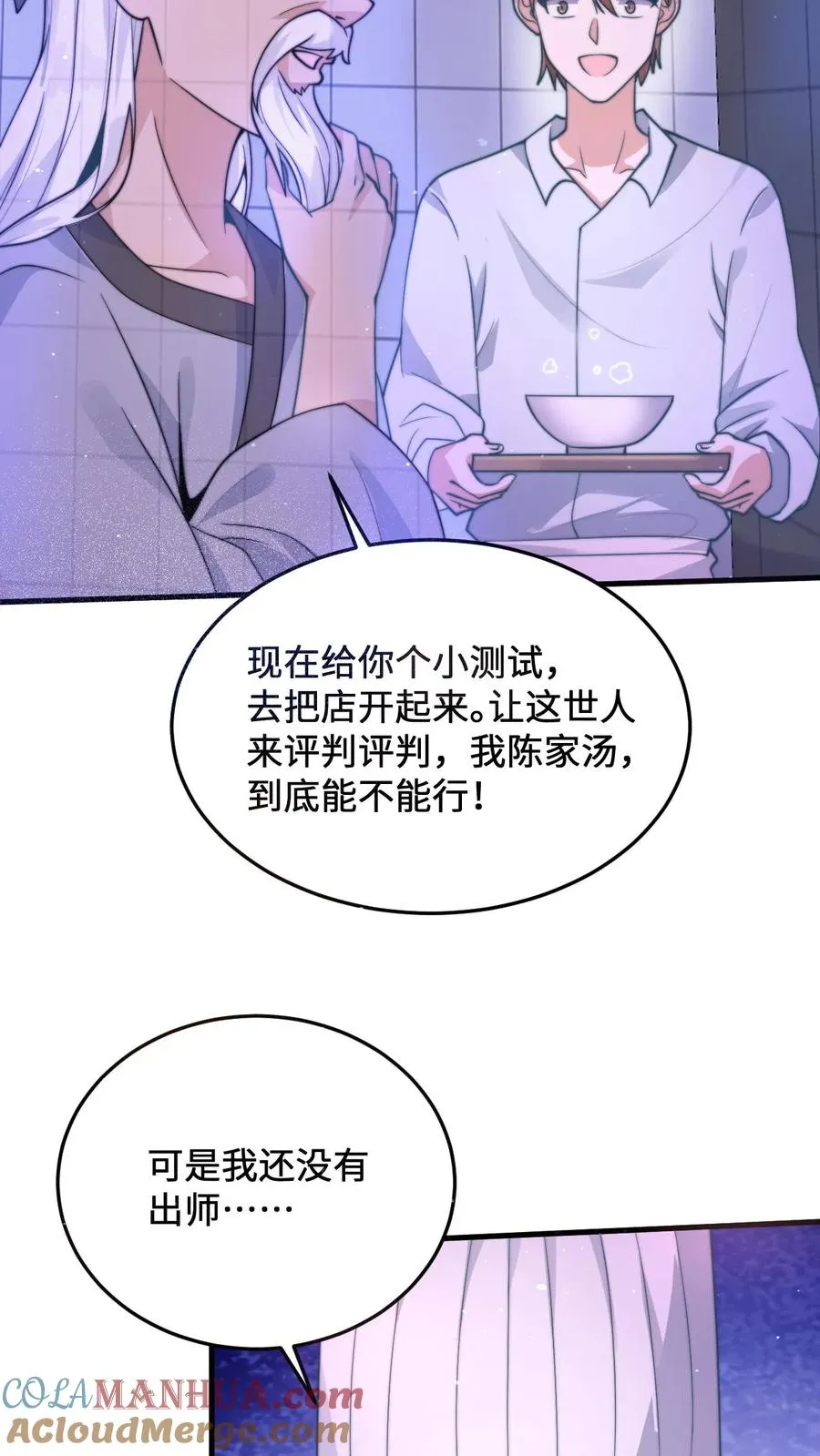 第13话 跟老祖宗学做饭20