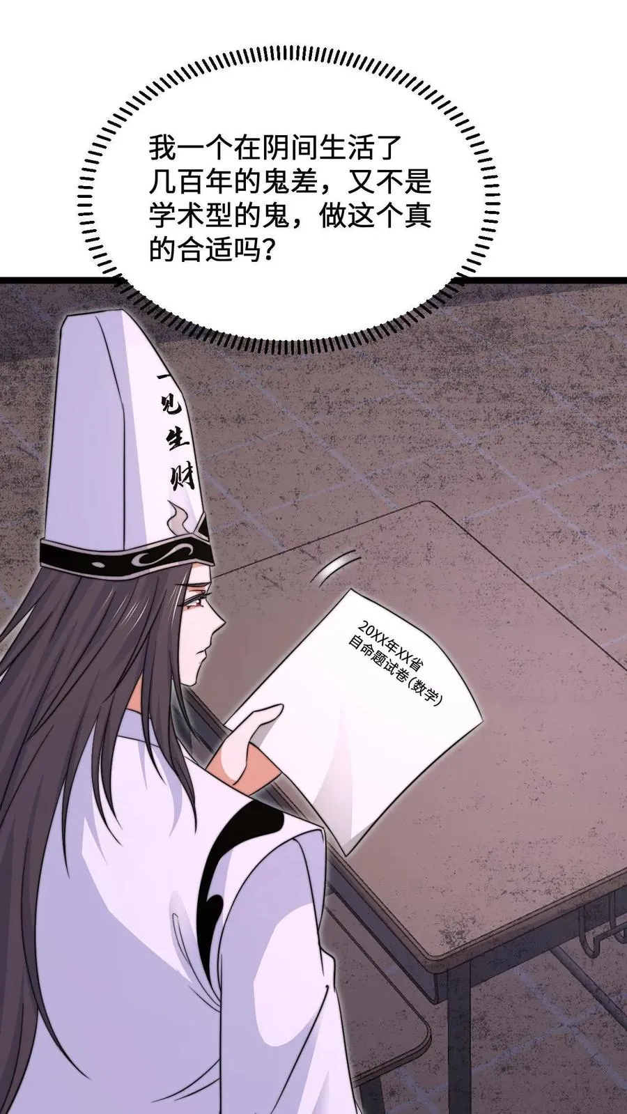 第206话 鬼域法则13