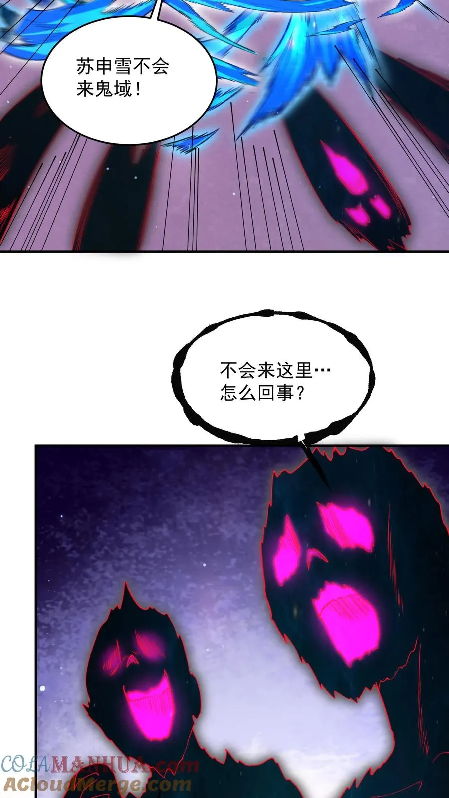 第307话 魔尊苏申雪的真相4
