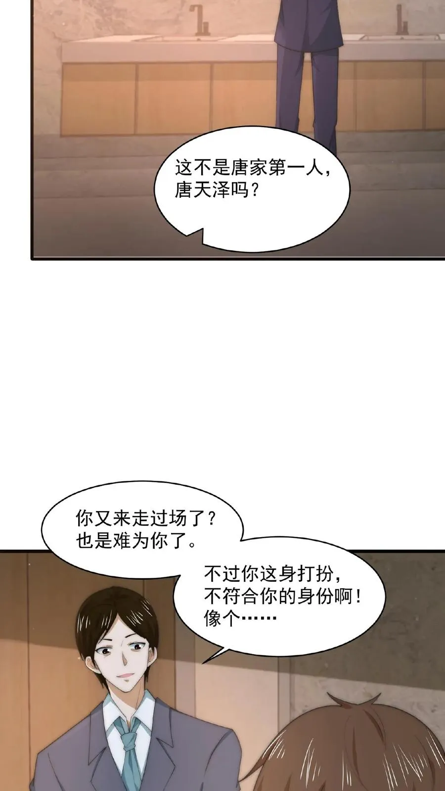第155话 又被鬼怪缠上？！5