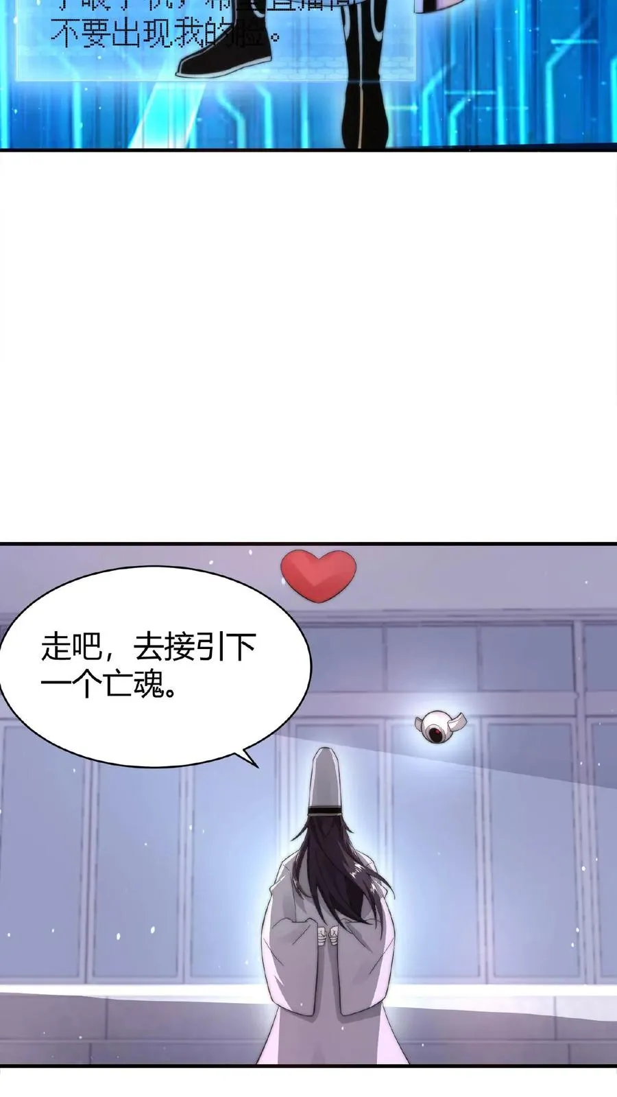 第69话 结果遇上黑吃黑19