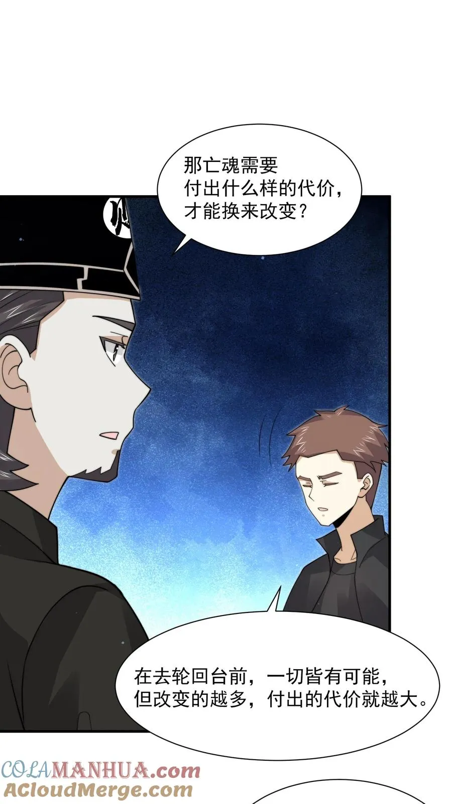 第244话 转机26