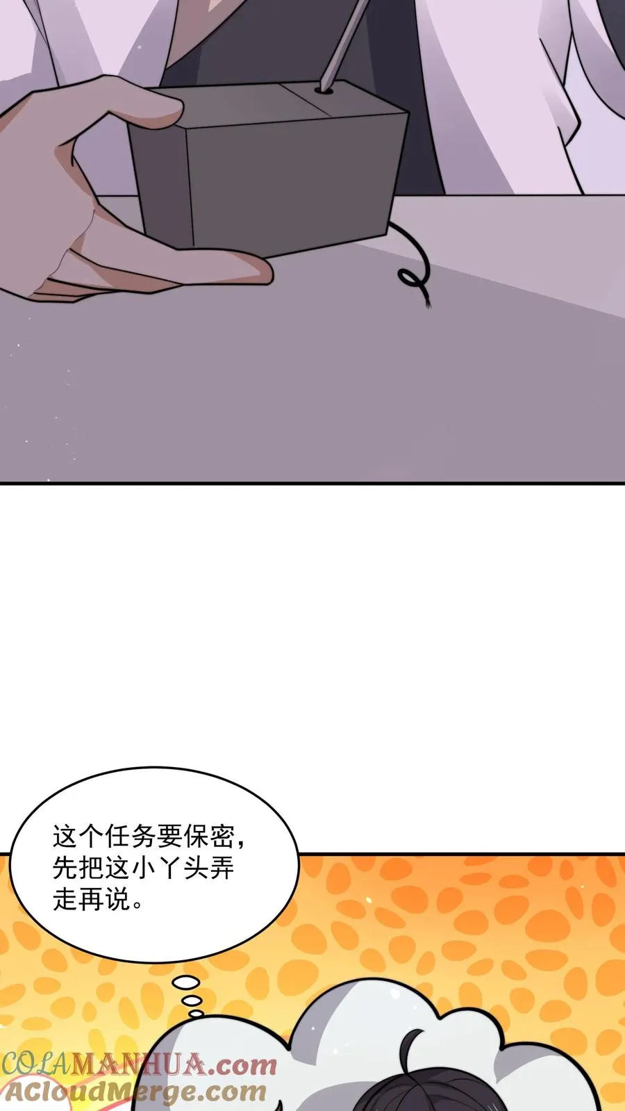 第240话 快来围观主播大人26