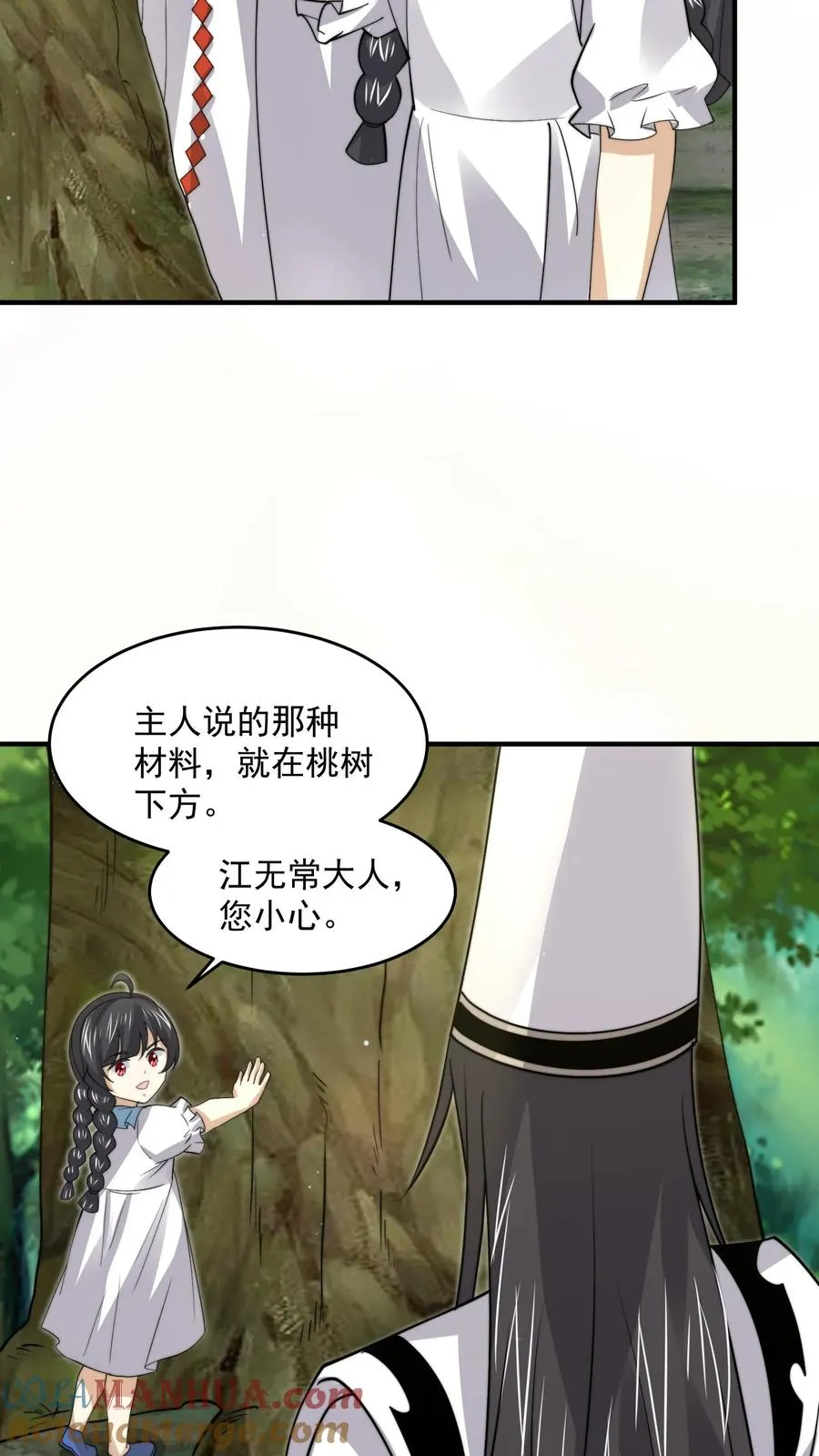 第261话 你等到那个人了吗？4