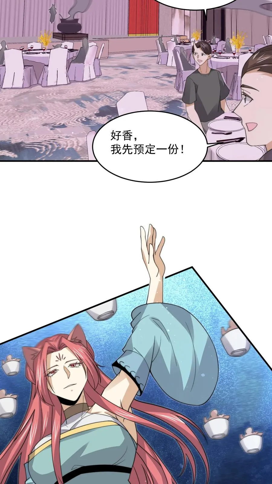 第252话 卖孩子的女鬼23