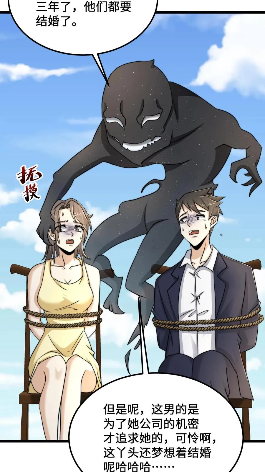 第108话 真心话测试，免费的哦！3